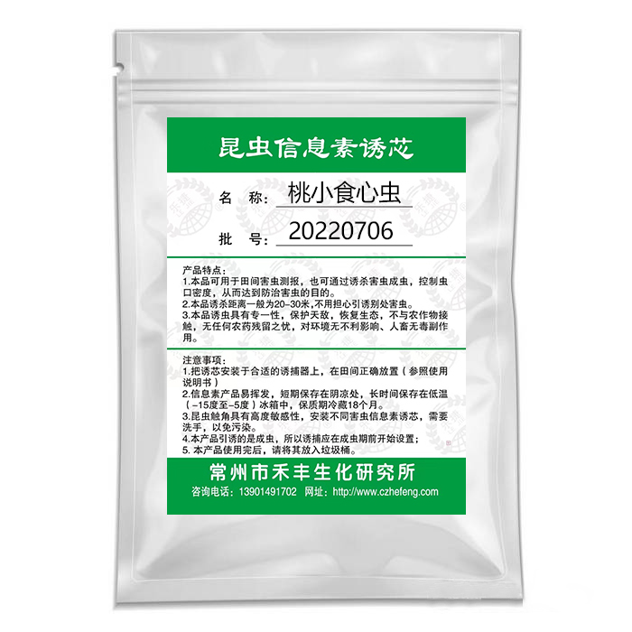 桃小食心虫