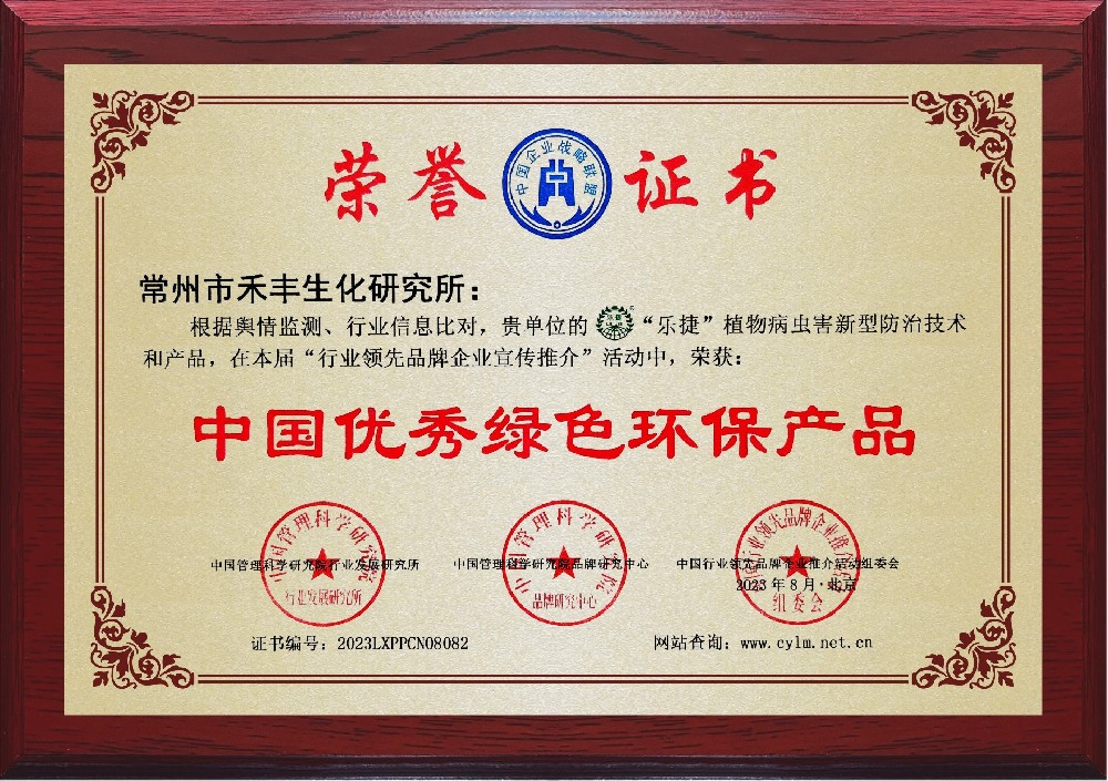 荣誉证书