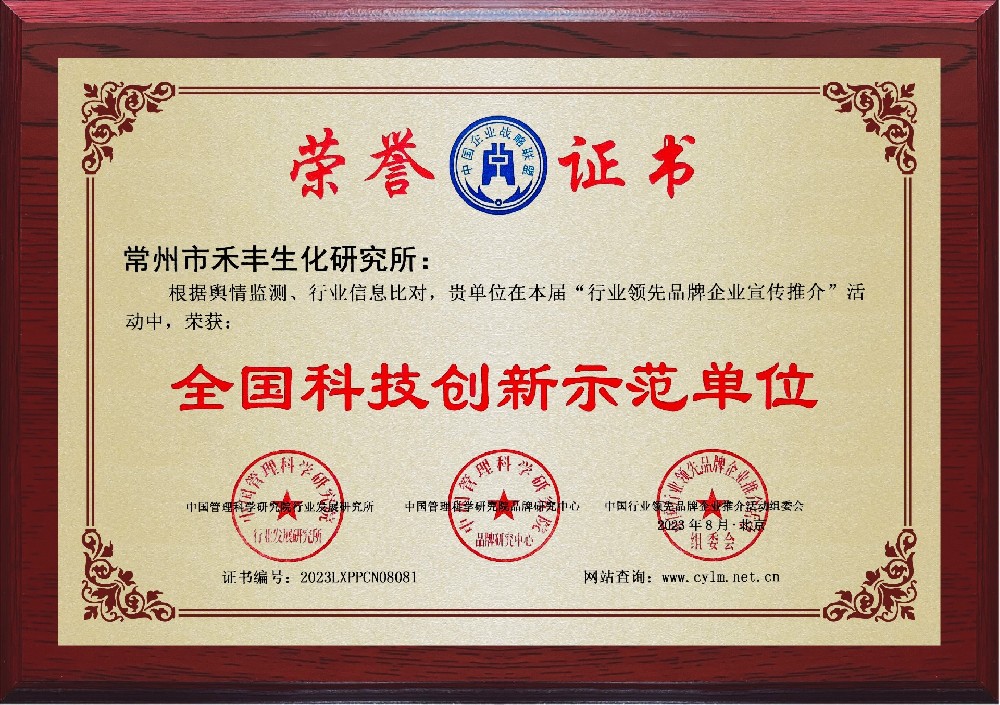 荣誉证书